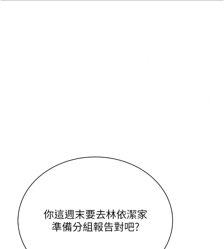 飛機盃女神連線中第81話-邂逅初戀的心動感覺