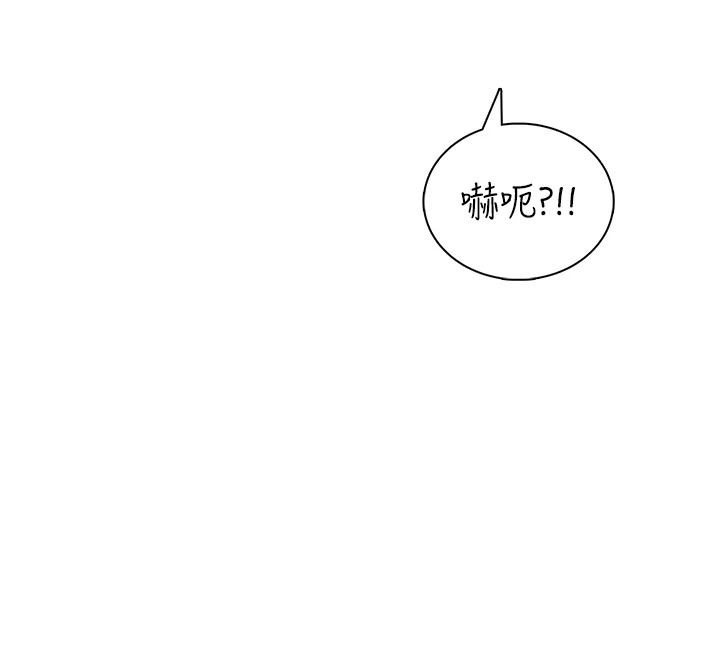 飞机杯女神连线中第81話-邂逅初戀的心動感覺