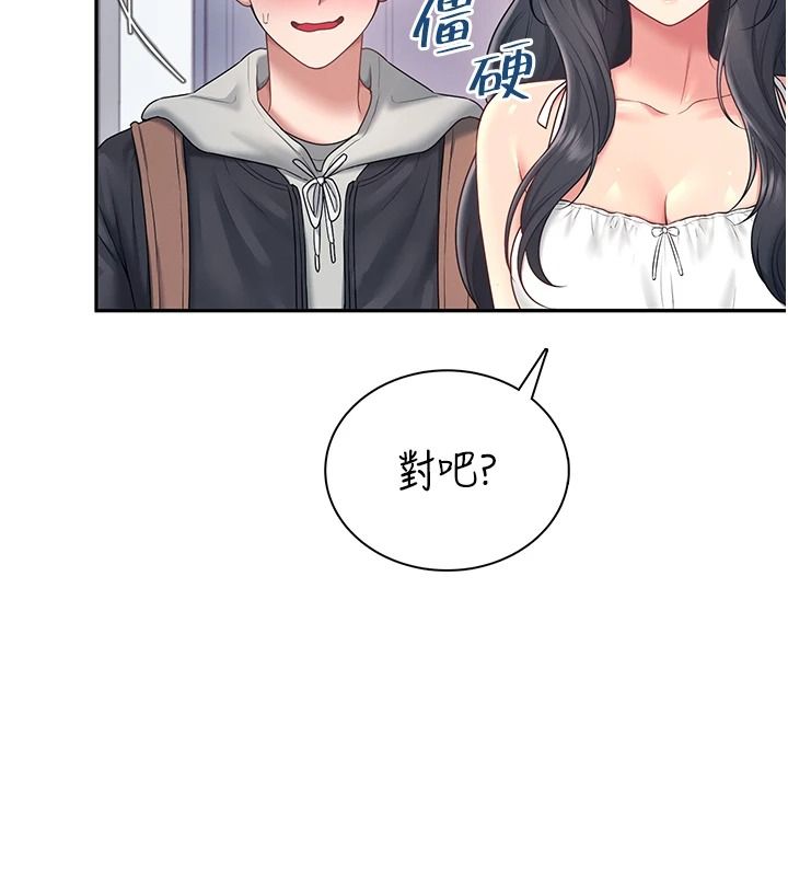 飞机杯女神连线中第81話-邂逅初戀的心動感覺