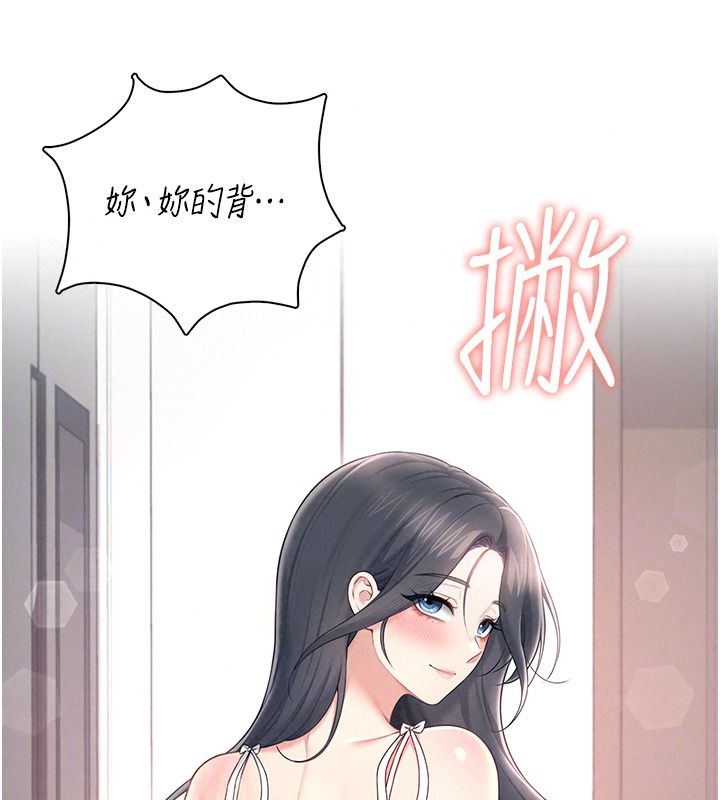 飞机杯女神连线中第81話-邂逅初戀的心動感覺