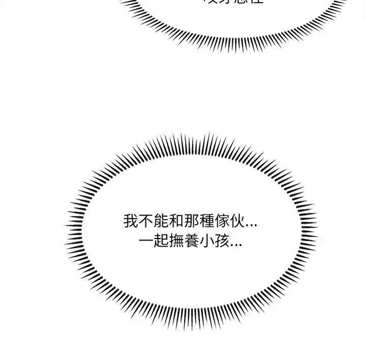 单身育儿好寂寞第1话