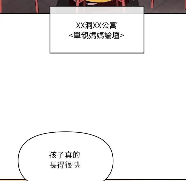 單身育兒好寂寞第1話
