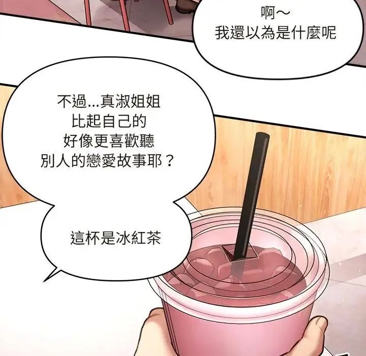 單身育兒好寂寞第1話