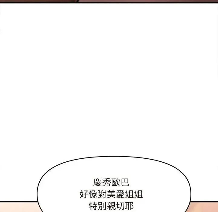 单身育儿好寂寞第1话