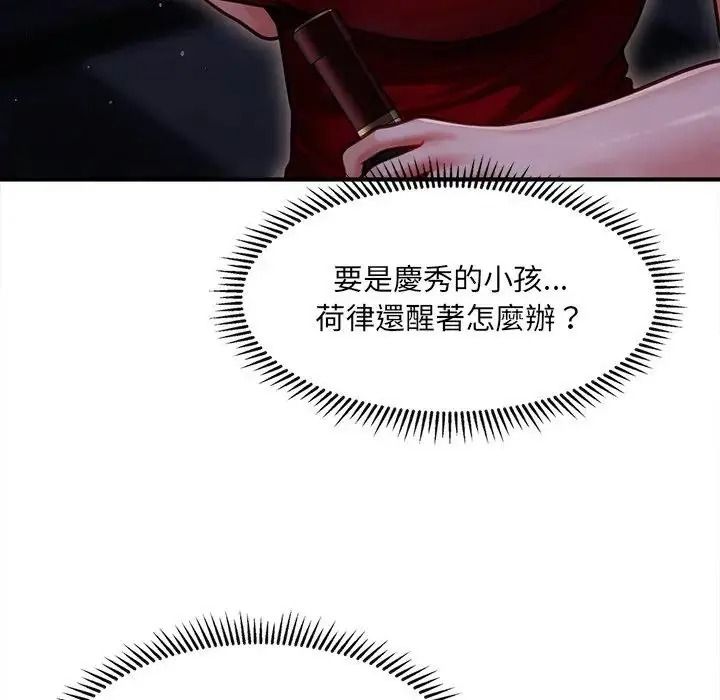 單身育兒好寂寞第1話