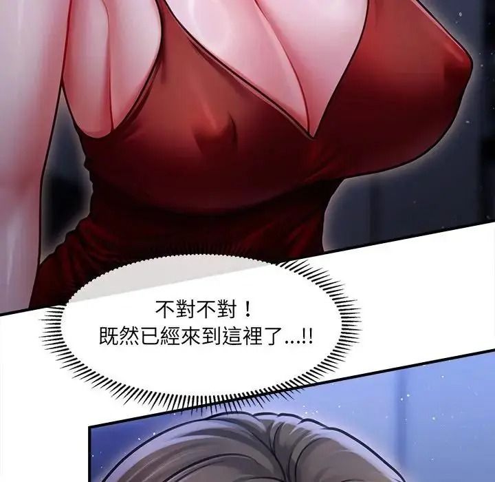 單身育兒好寂寞第1話