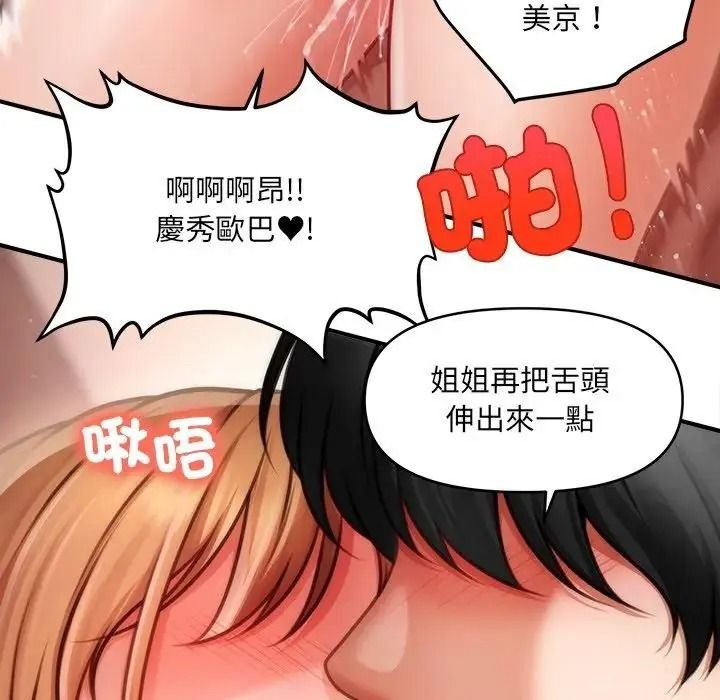 單身育兒好寂寞第1話