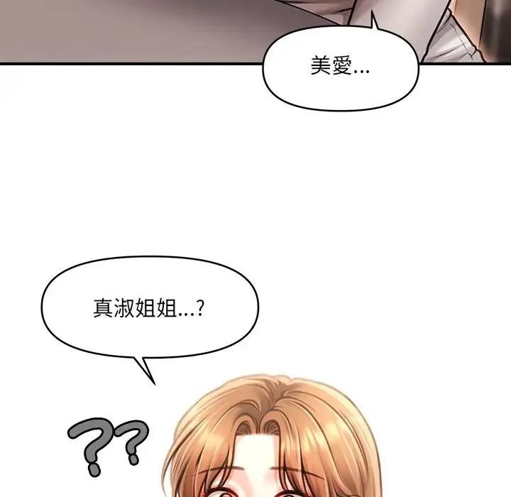单身育儿好寂寞第2话