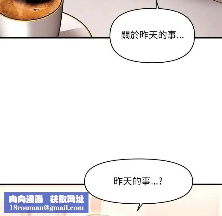 單身育兒好寂寞第2話