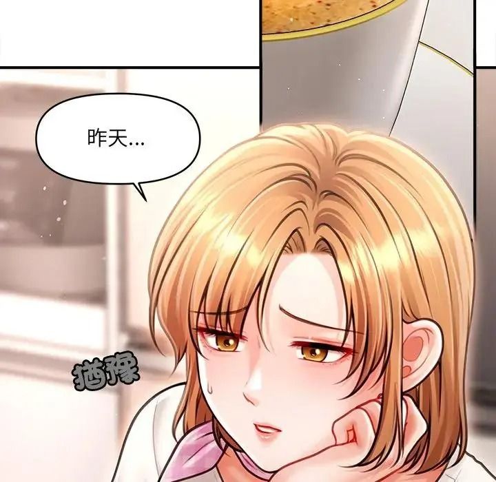 单身育儿好寂寞第2话