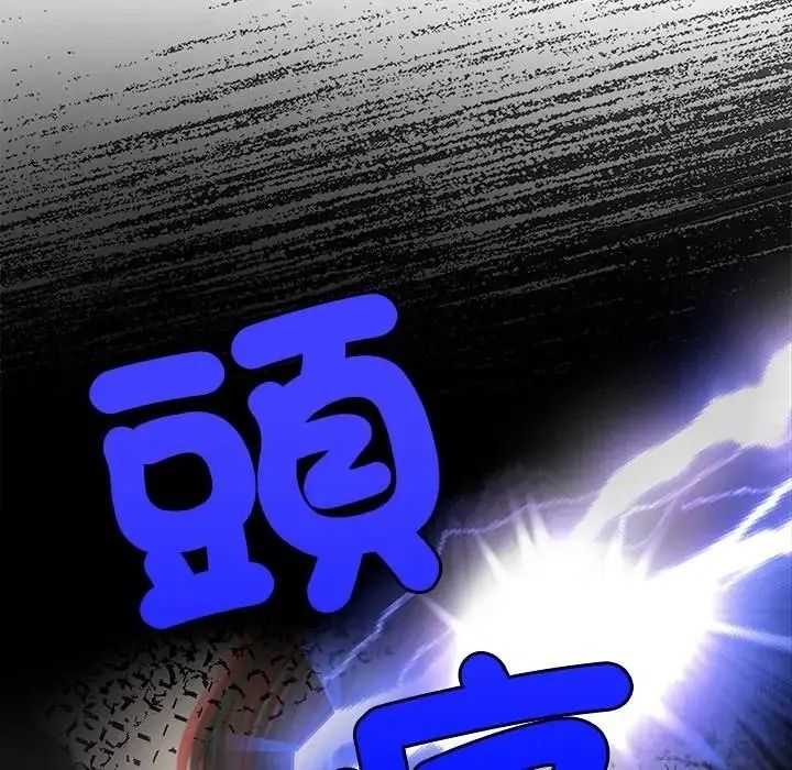 單身育兒好寂寞第2話