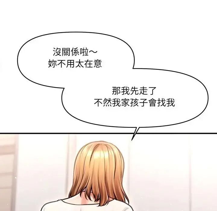 單身育兒好寂寞第2話
