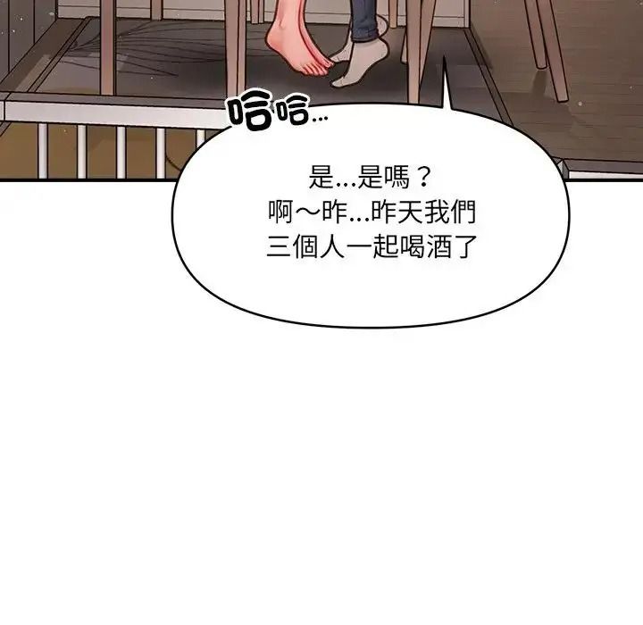 单身育儿好寂寞第2话