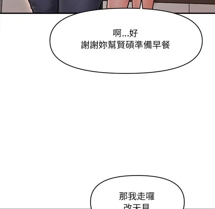 单身育儿好寂寞第2话