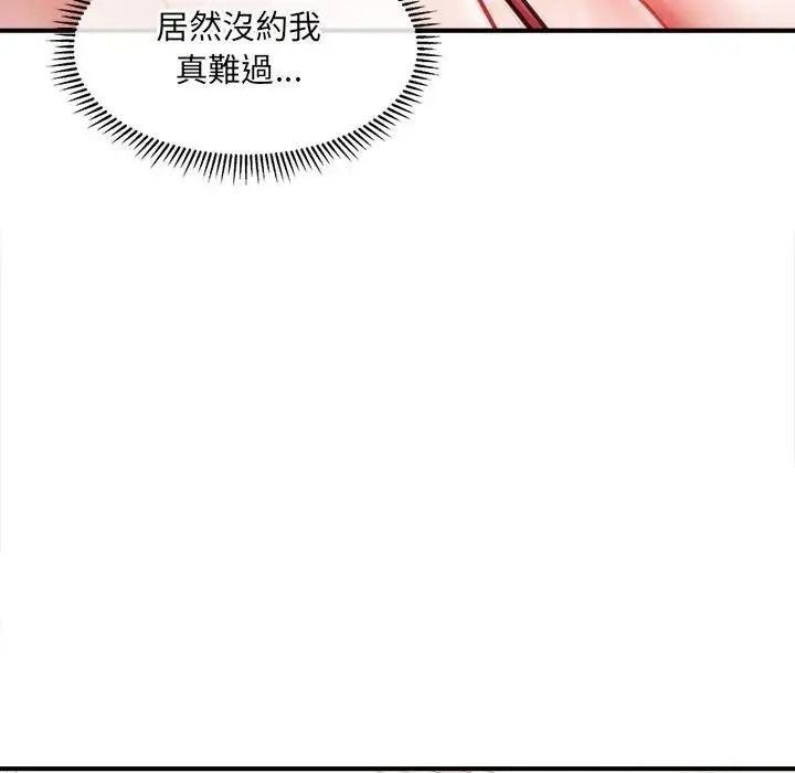 单身育儿好寂寞第2话
