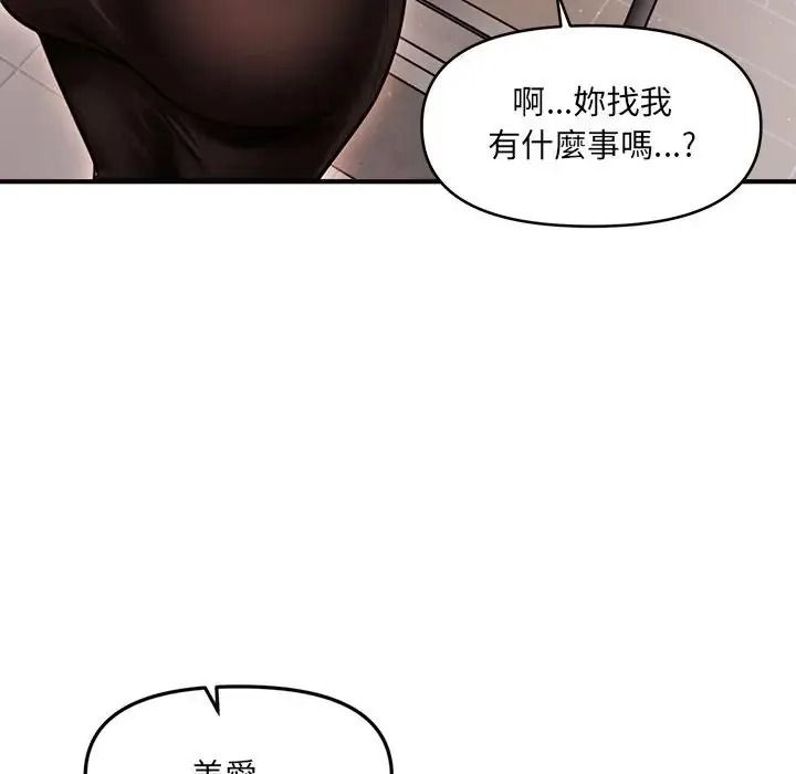 单身育儿好寂寞第2话