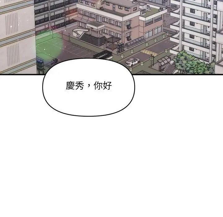 单身育儿好寂寞第2话