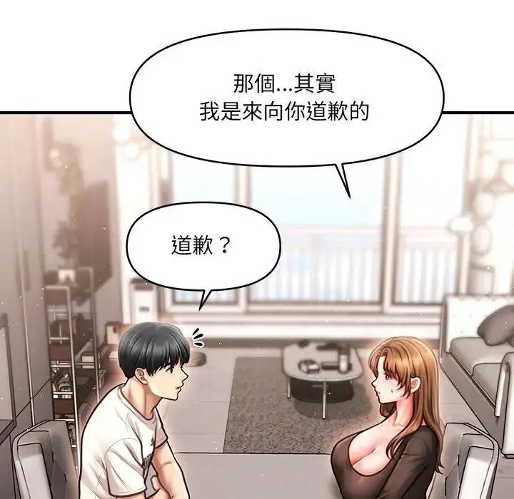 单身育儿好寂寞第2话
