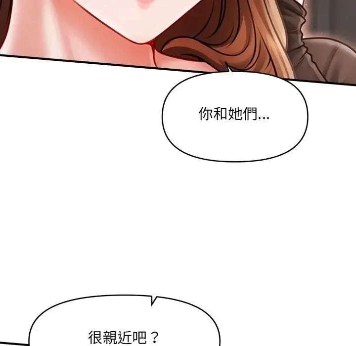 單身育兒好寂寞第2話