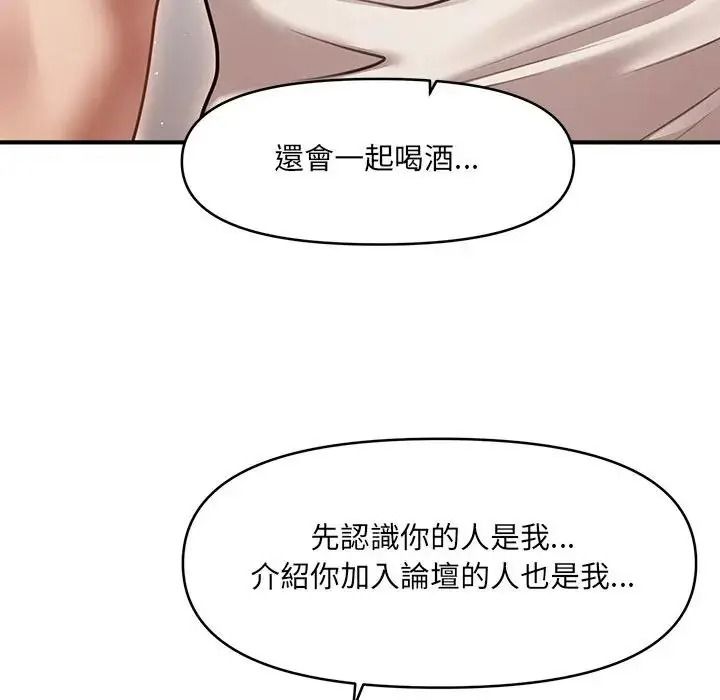 单身育儿好寂寞第2话