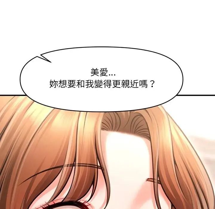 單身育兒好寂寞第2話