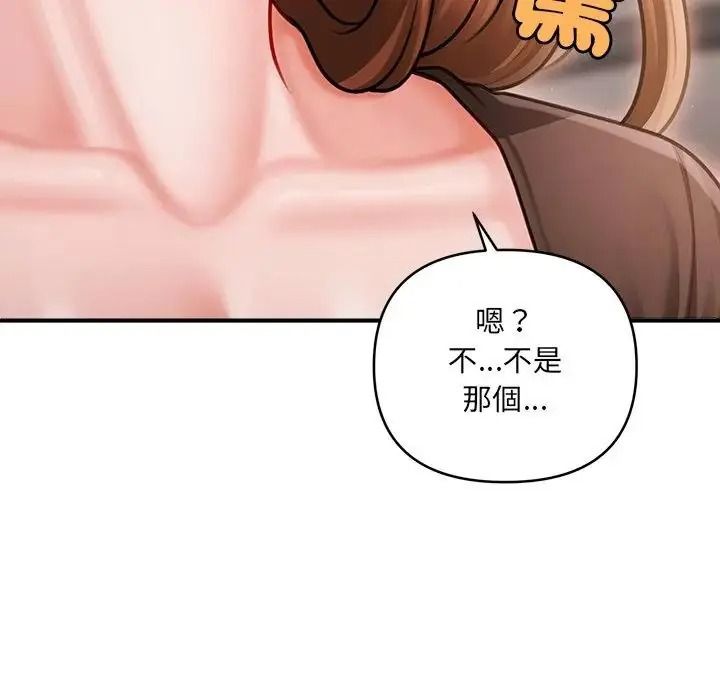 單身育兒好寂寞第2話