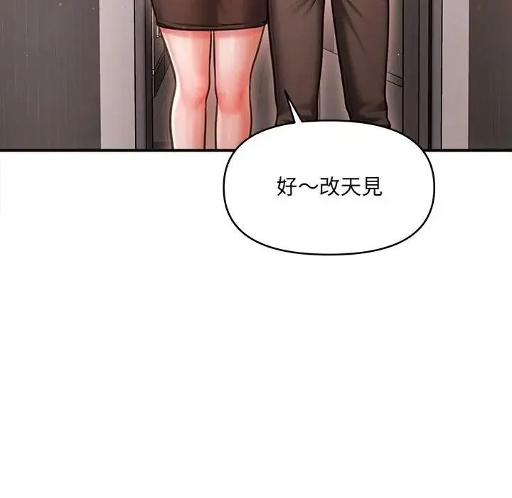 單身育兒好寂寞第2話