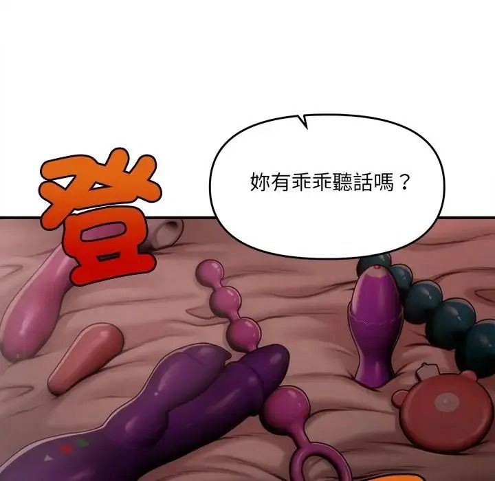 单身育儿好寂寞第2话