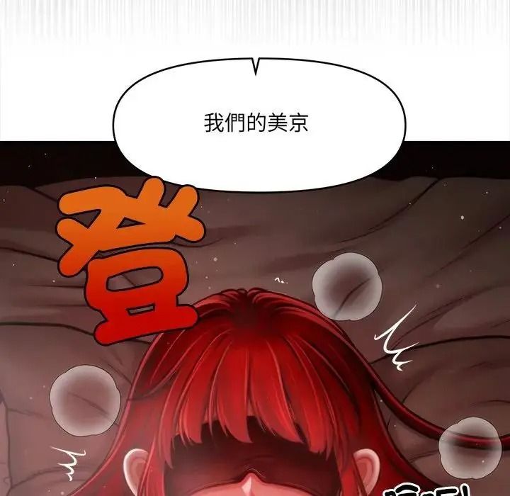 单身育儿好寂寞第2话