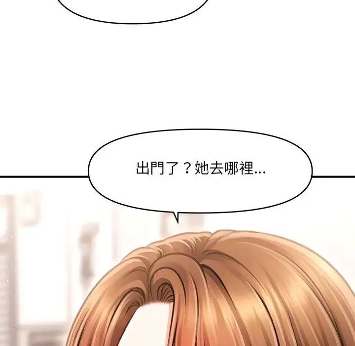 单身育儿好寂寞第3话