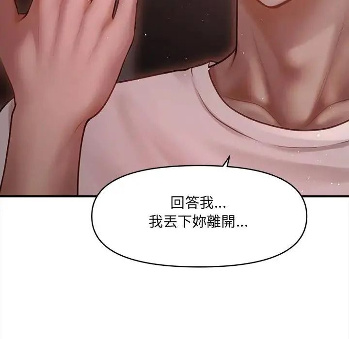单身育儿好寂寞第3话