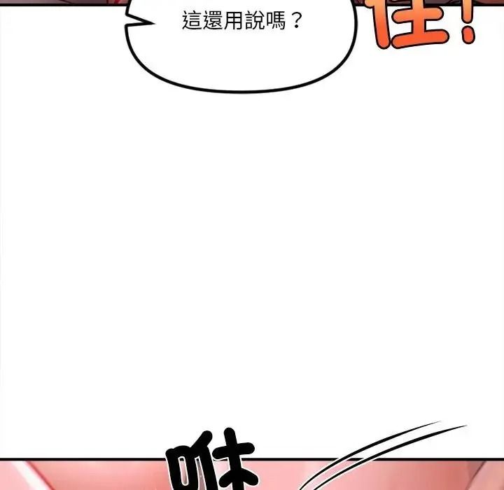 单身育儿好寂寞第3话