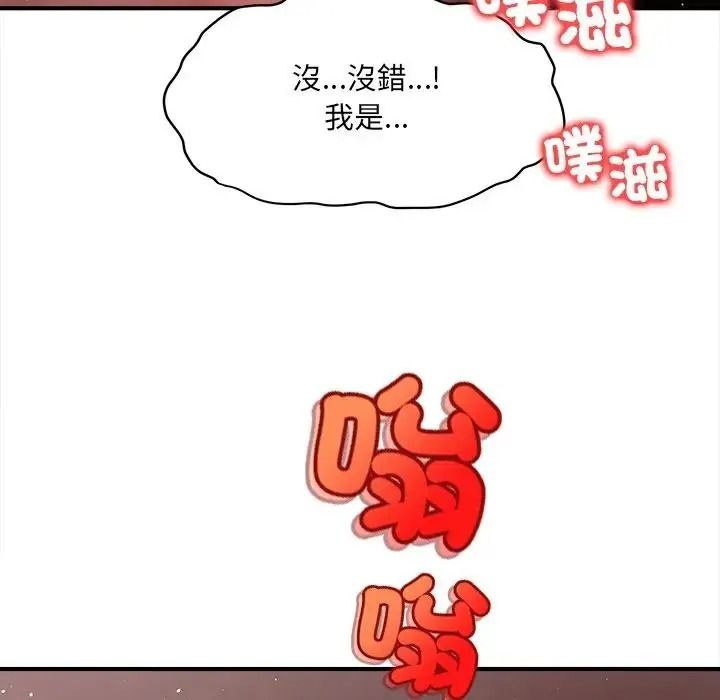单身育儿好寂寞第3话