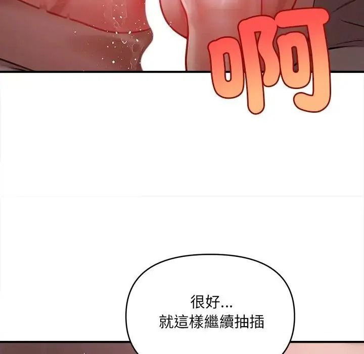 單身育兒好寂寞第3話