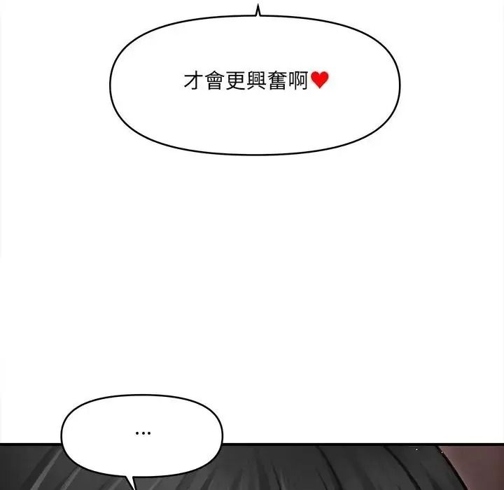 单身育儿好寂寞第3话