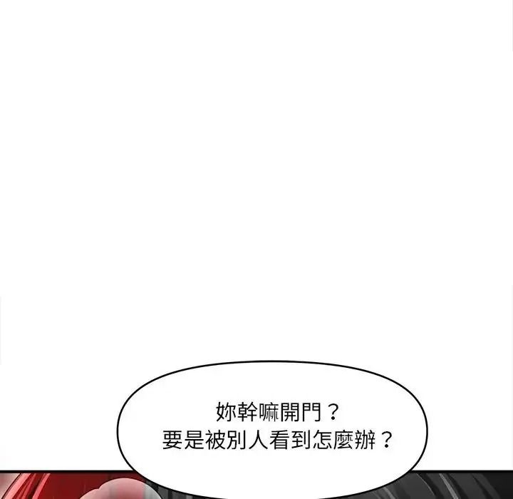 单身育儿好寂寞第3话