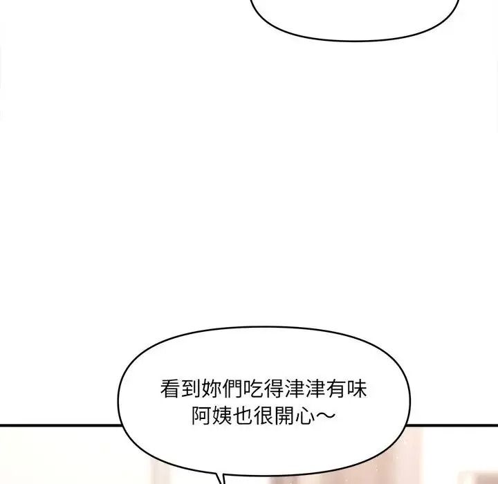 单身育儿好寂寞第4话