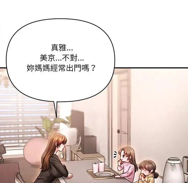 单身育儿好寂寞第4话