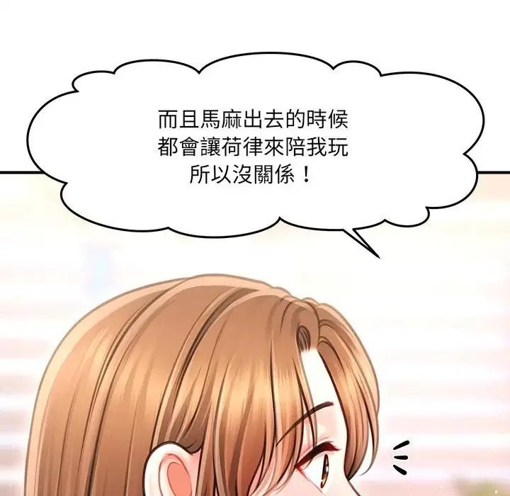 单身育儿好寂寞第4话