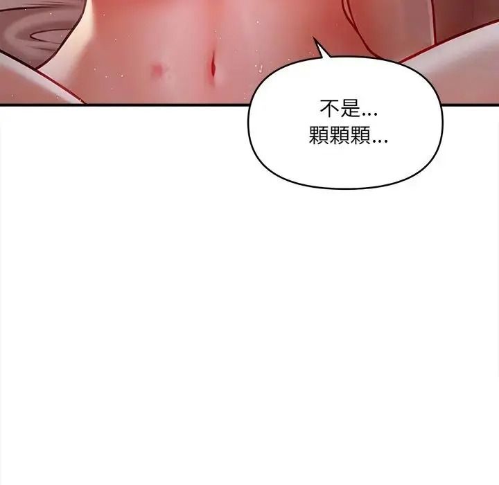 单身育儿好寂寞第4话