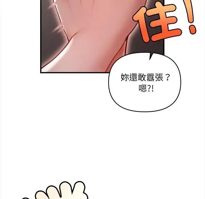 单身育儿好寂寞第4话