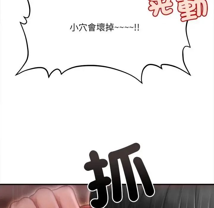 单身育儿好寂寞第4话