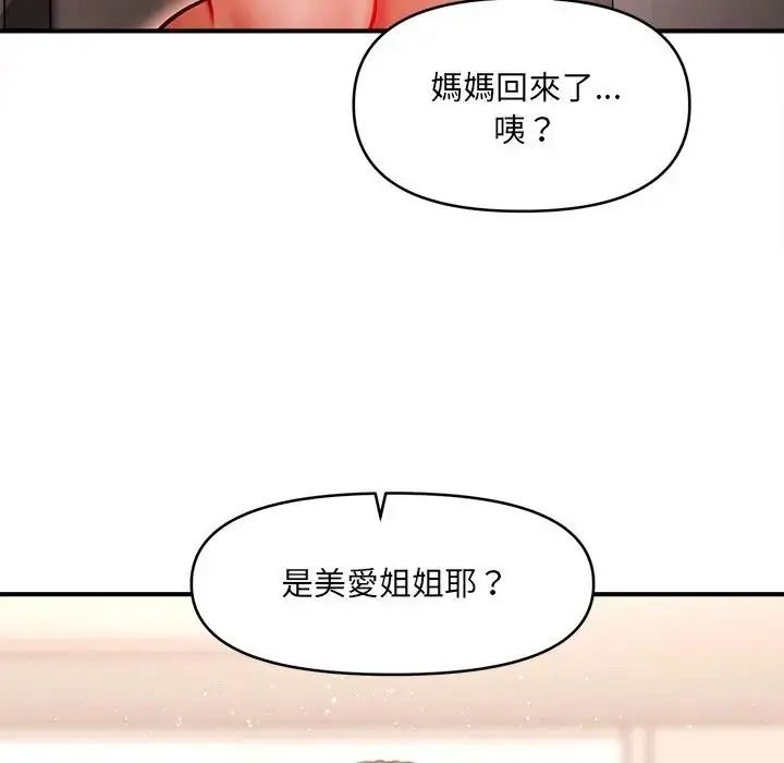 单身育儿好寂寞第5话