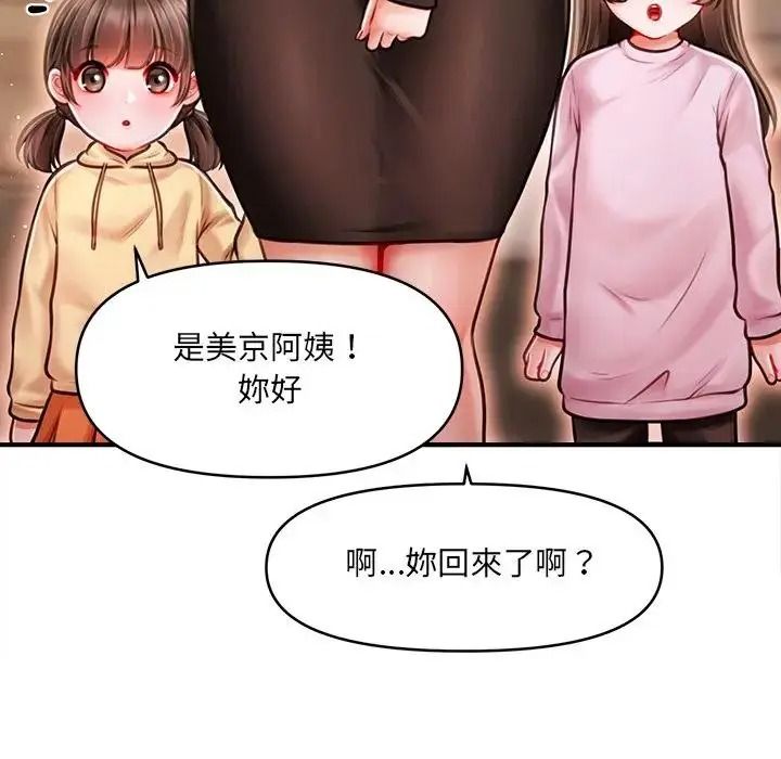 單身育兒好寂寞第5話