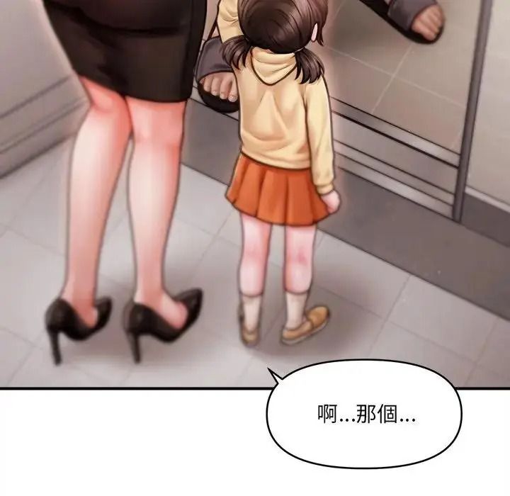 单身育儿好寂寞第5话