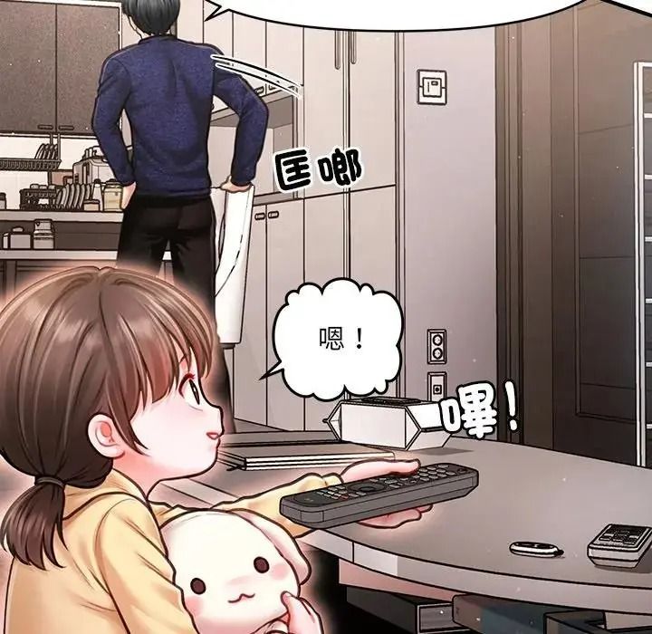 单身育儿好寂寞第5话