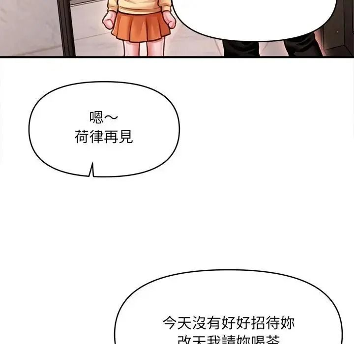 單身育兒好寂寞第5話