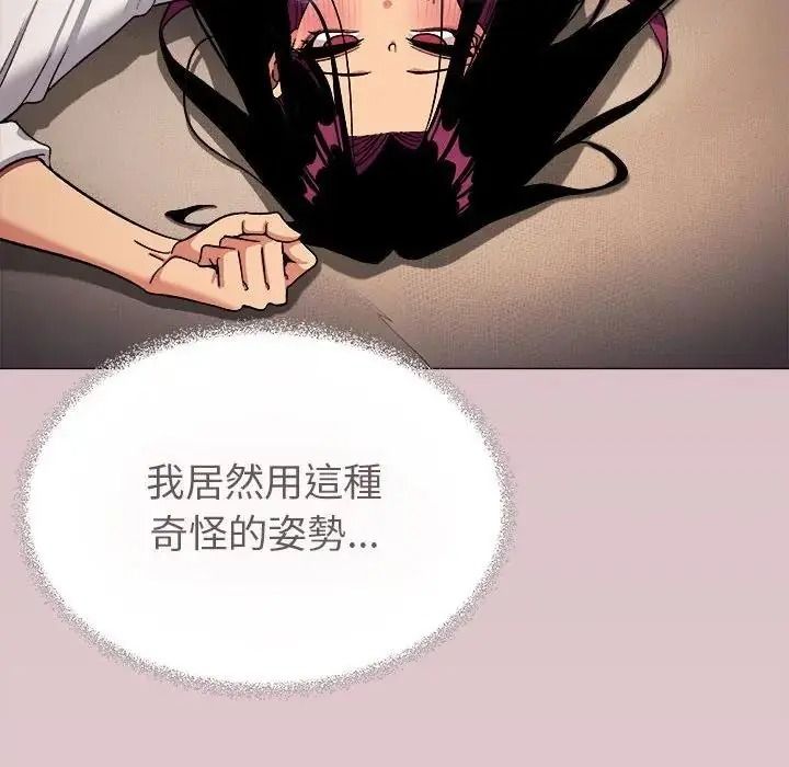 缺德邻居难相处第102話