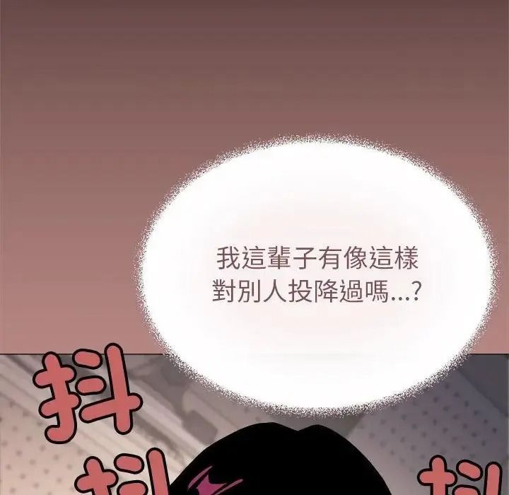 缺德邻居难相处第102話