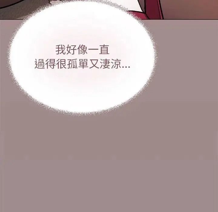 缺德邻居难相处第102話